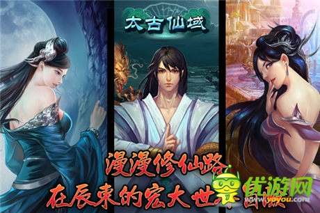 魔尊現(xiàn)世能否絕地逢生《太古仙域OL》新服火爆開啟