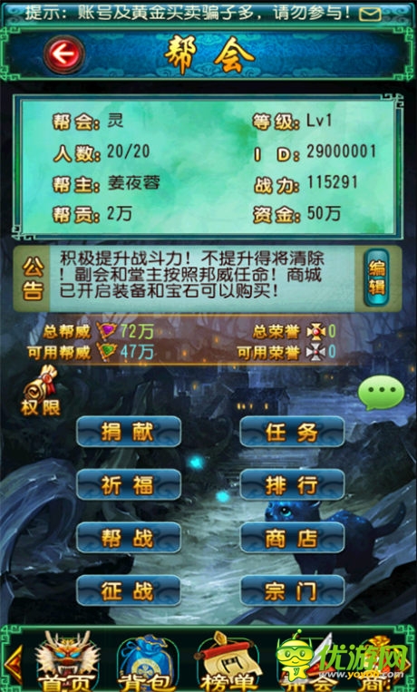 魔尊現(xiàn)世能否絕地逢生《太古仙域OL》新服火爆開啟