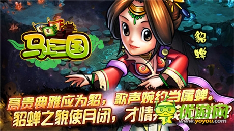 女人之間的事《馬上三國》嬌妻與美妾的對決