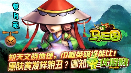 女人之間的事《馬上三國》嬌妻與美妾的對決