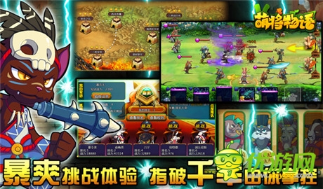  好禮送不停《萌將物語》火爆新服萌動出擊