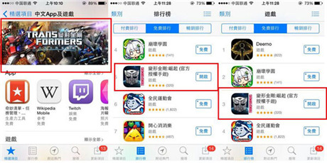 3小時(shí)收入50萬(wàn) 《變形金剛:崛起》iOS免費(fèi)榜NO.5