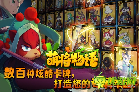 萌將物語截圖欣賞