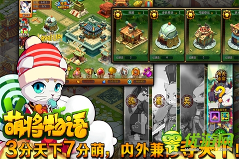 萌將物語截圖欣賞