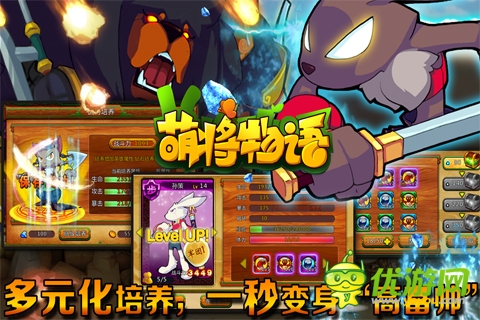 萌將物語截圖欣賞