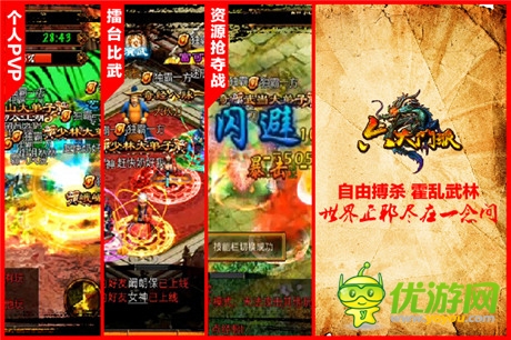 盜夢定制《六大門派》明日開測視頻來襲