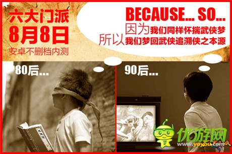 盜夢定制《六大門派》明日開測視頻來襲