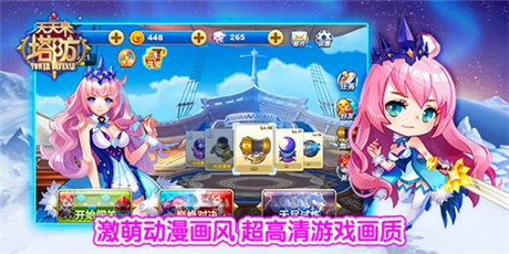 塔防樂趣一網(wǎng)打盡 騰訊新游《天天來塔防》首曝