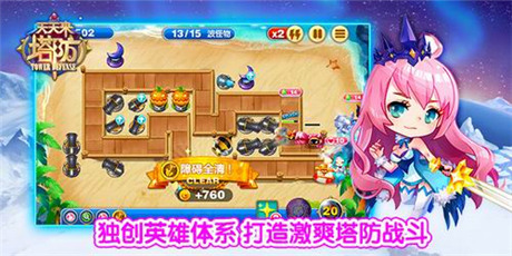 塔防樂趣一網(wǎng)打盡 騰訊新游《天天來塔防》首曝