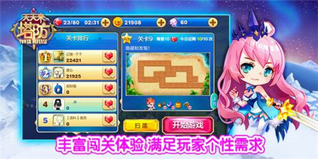 塔防樂趣一網(wǎng)打盡 騰訊新游《天天來塔防》首曝