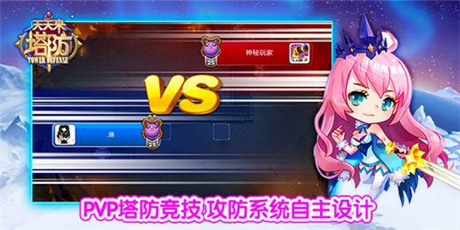 塔防樂趣一網(wǎng)打盡 騰訊新游《天天來塔防》首曝