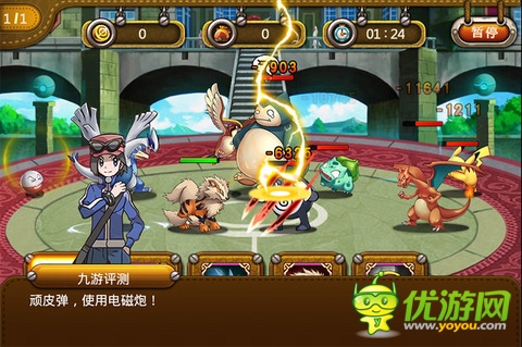 寵物小精靈截圖