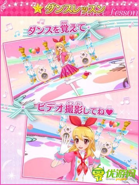 萬代南夢宮推出了新作《偶像活動》上架IOS