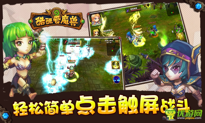 酷酷愛魔獸截圖欣賞