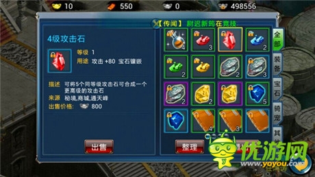 好馬也得配好鞍《倚天》玩轉(zhuǎn)神器打造