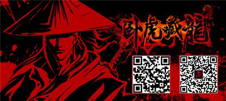 武俠世界正邪之爭(zhēng)《臥虎藏龍》8.15二測(cè)開(kāi)啟