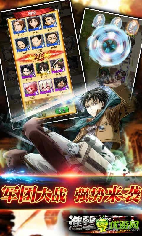 《進(jìn)擊的巨人》軍團(tuán)戰(zhàn)火來襲 強(qiáng)攻絕密揭曉