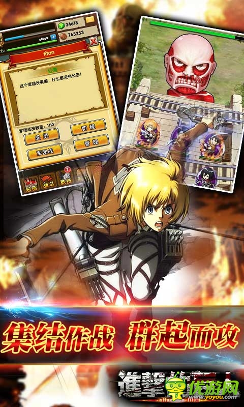 《進(jìn)擊的巨人》軍團(tuán)戰(zhàn)火來襲 強(qiáng)攻絕密揭曉