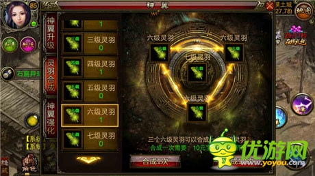 天神賜予羽翼《武尊》神翼系統(tǒng)全面上線