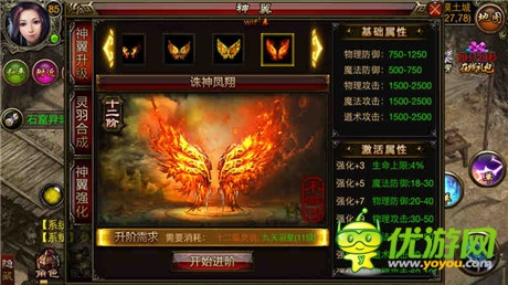 天神賜予羽翼《武尊》神翼系統(tǒng)全面上線