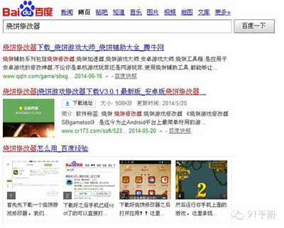 手游安全調(diào)查:零基礎小白30分鐘即可破解一款單機手游