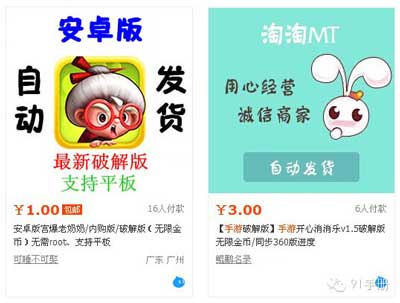 手游安全調(diào)查:零基礎小白30分鐘即可破解一款單機手游