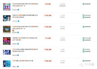 手游安全調(diào)查:零基礎(chǔ)小白30分鐘即可破解一款單機(jī)手游