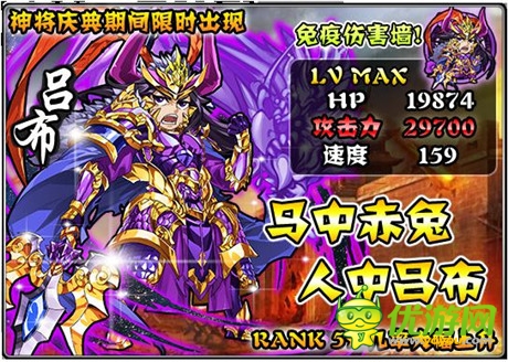 一觸即發(fā)《天天撞神將》新神將發(fā)布