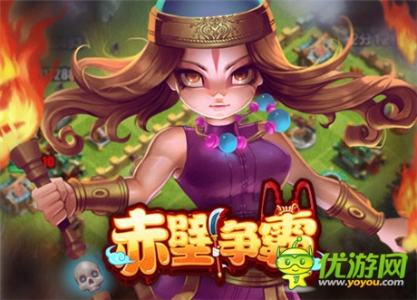 讀書破萬卷《赤壁爭霸》真實(shí)戰(zhàn)爭全面布署