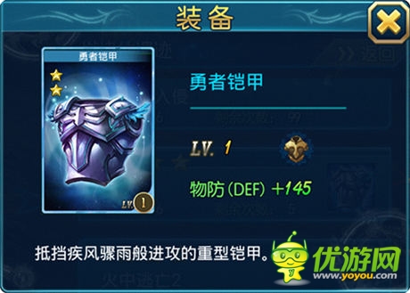 《最強(qiáng)英雄》初期武器裝備產(chǎn)出手冊(cè)