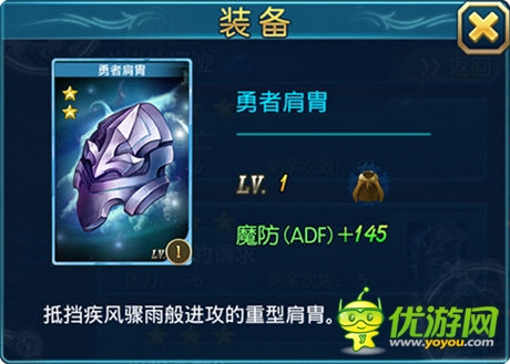 《最強(qiáng)英雄》初期武器裝備產(chǎn)出手冊(cè)