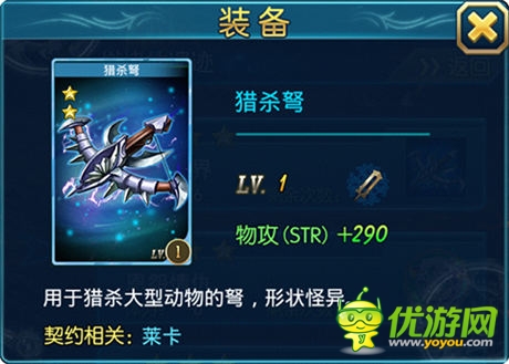 《最強(qiáng)英雄》初期武器裝備產(chǎn)出手冊(cè)