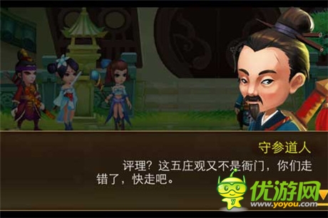 還三界安寧《囧西游之大鬧天宮》中元節(jié)降妖除魔