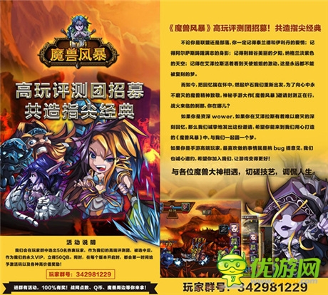 《魔獸風(fēng)暴》封測反響超預(yù)期 玩家傾情獻妙策