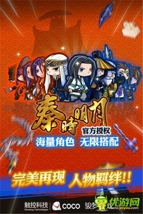 龍騰萬(wàn)里《秦時(shí)明月》手游慶典今日熱啟