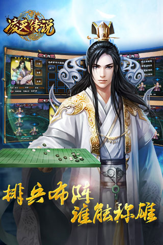 《凌天傳說(shuō)》五大陣營(yíng)選擇及布陣攻略