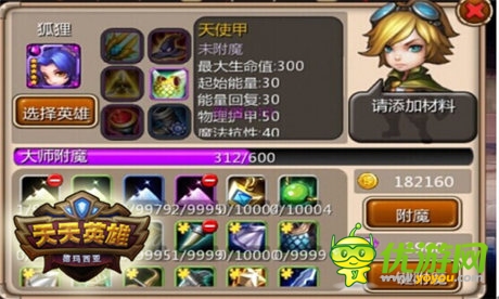 首款3D競(jìng)技場(chǎng)戰(zhàn)網(wǎng)手游《天天英雄》內(nèi)測(cè)即將開啟