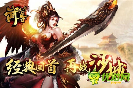 全面優(yōu)化PK體驗《武尊》“涅槃”更新前瞻