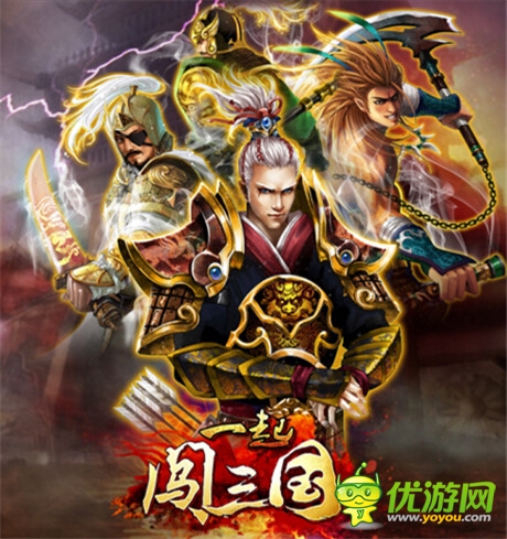 錦帆賊的傳說《一起闖三國》甘寧別傳