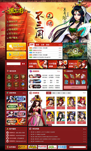 媚影再現(xiàn) 《媚三國》全新官網(wǎng)上線