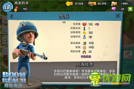 一船“何老師” 《海島奇兵》步兵人海流戰(zhàn)術詳解