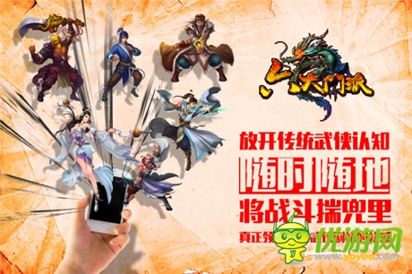 硬派PK《六大門派》安卓版不刪檔盜夢內(nèi)測