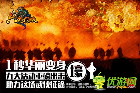 硬派PK《六大門派》安卓版不刪檔盜夢內(nèi)測