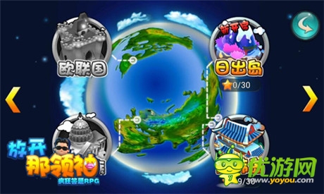 惡搞名人 手游《放開那領袖》特色關卡前瞻