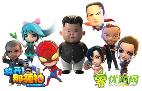 惡搞名人 手游《放開那領袖》特色關卡前瞻