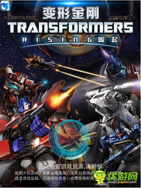 良心手游 點(diǎn)評(píng)正版手游《變形金剛:崛起》