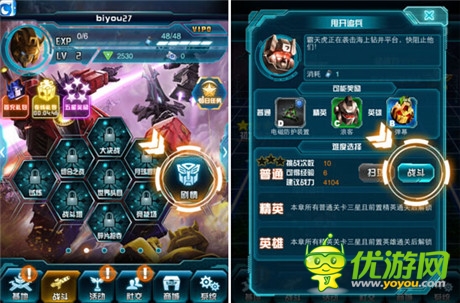 良心手游 點(diǎn)評(píng)正版手游《變形金剛:崛起》