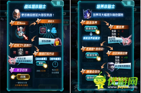 良心手游 點(diǎn)評(píng)正版手游《變形金剛:崛起》