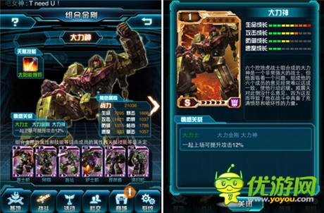 良心手游 點評正版手游《變形金剛:崛起》