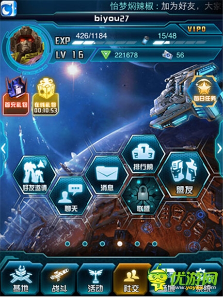 良心手游 點(diǎn)評(píng)正版手游《變形金剛:崛起》